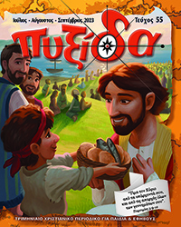 �ɢ���� ON-LINE �� ������ 55