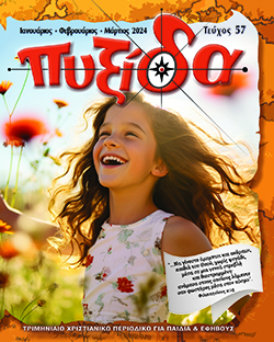 ������� ON-LINE �� ������ 57